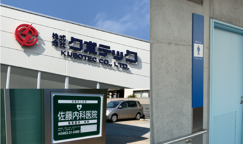 店舗施設サイン