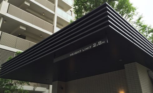 高さ制限サイン